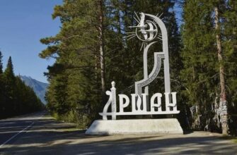 Курорт Аршан в Бурятии