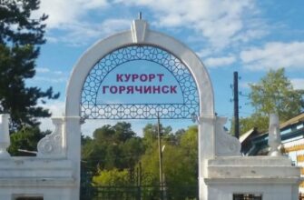 Санаторий «Горячинск» в Бурятии